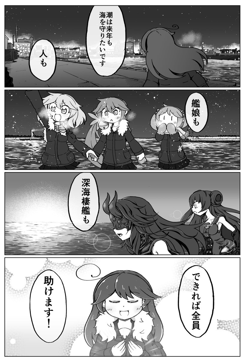 潮ちゃんと一年を振り返るお話
#艦これ #漫画 