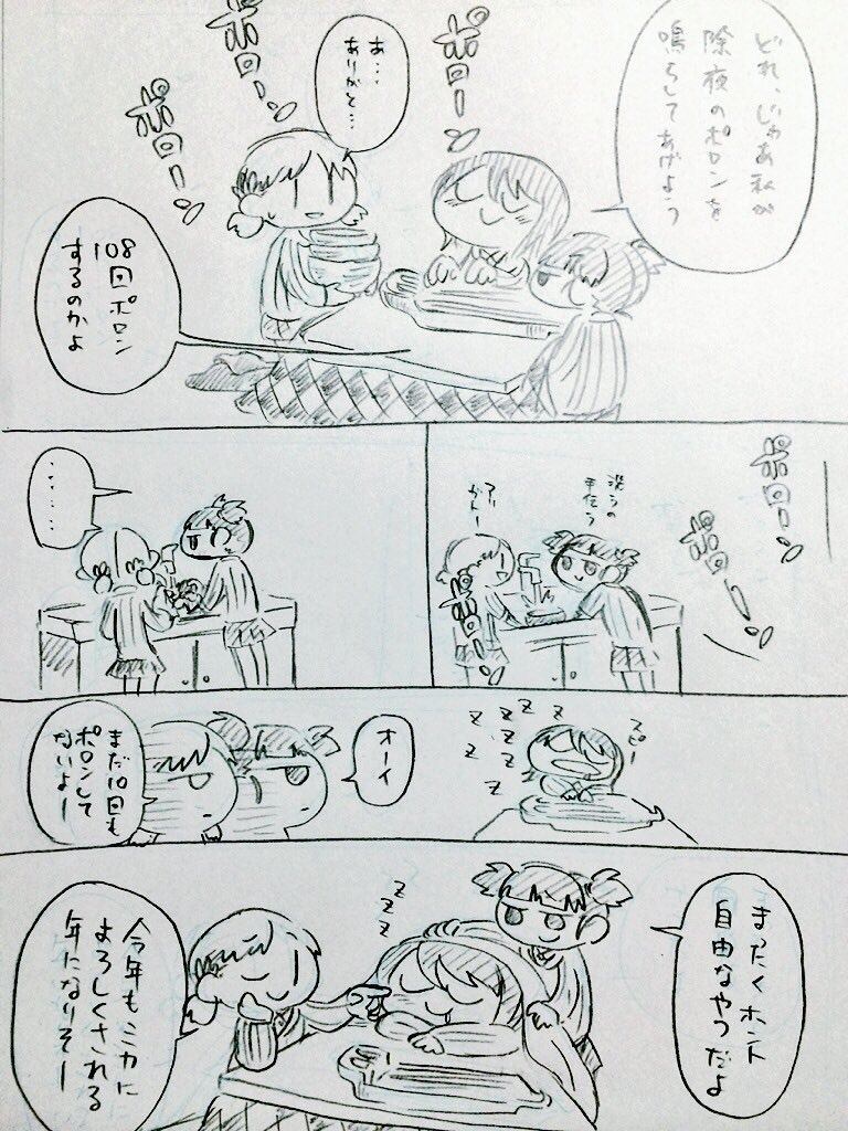 おおミそカです 