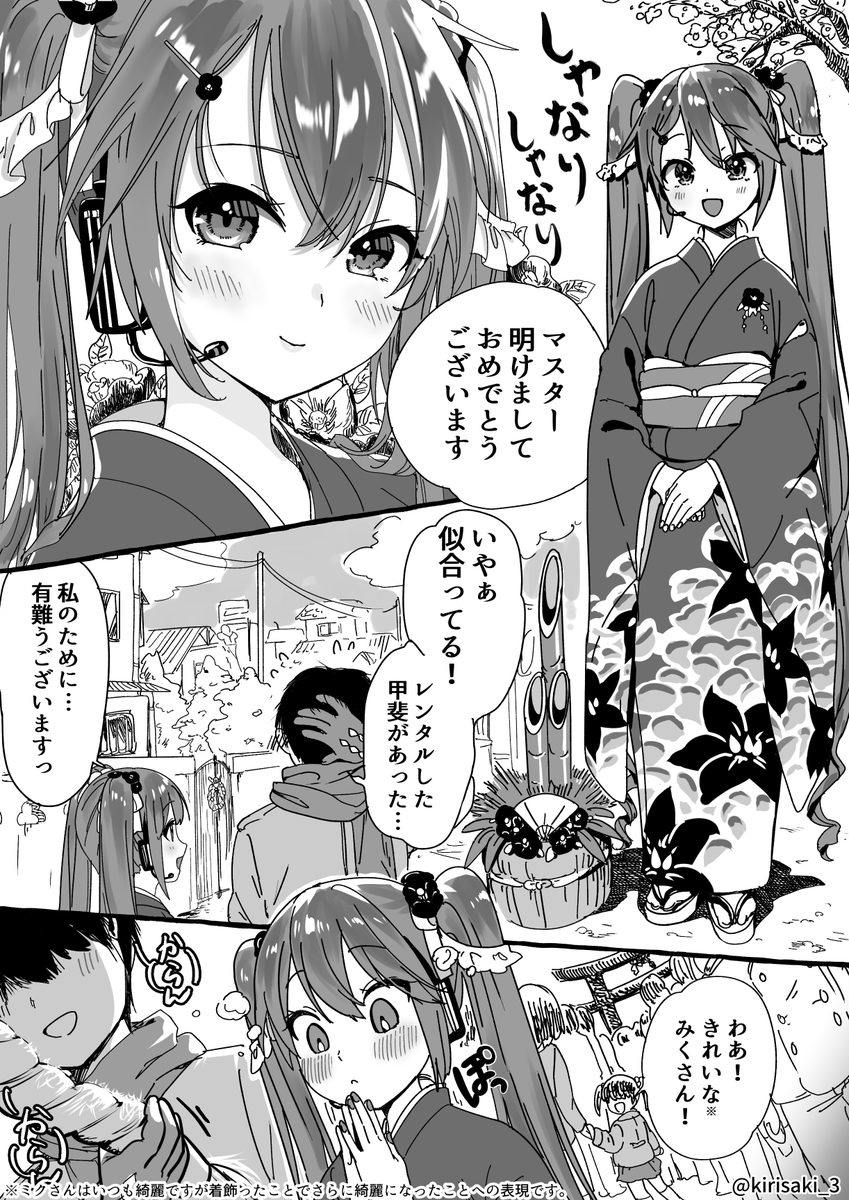 霧崎秀征 義姉妹連載中 Kirisaki 3 さんの漫画 51作目 ツイコミ 仮