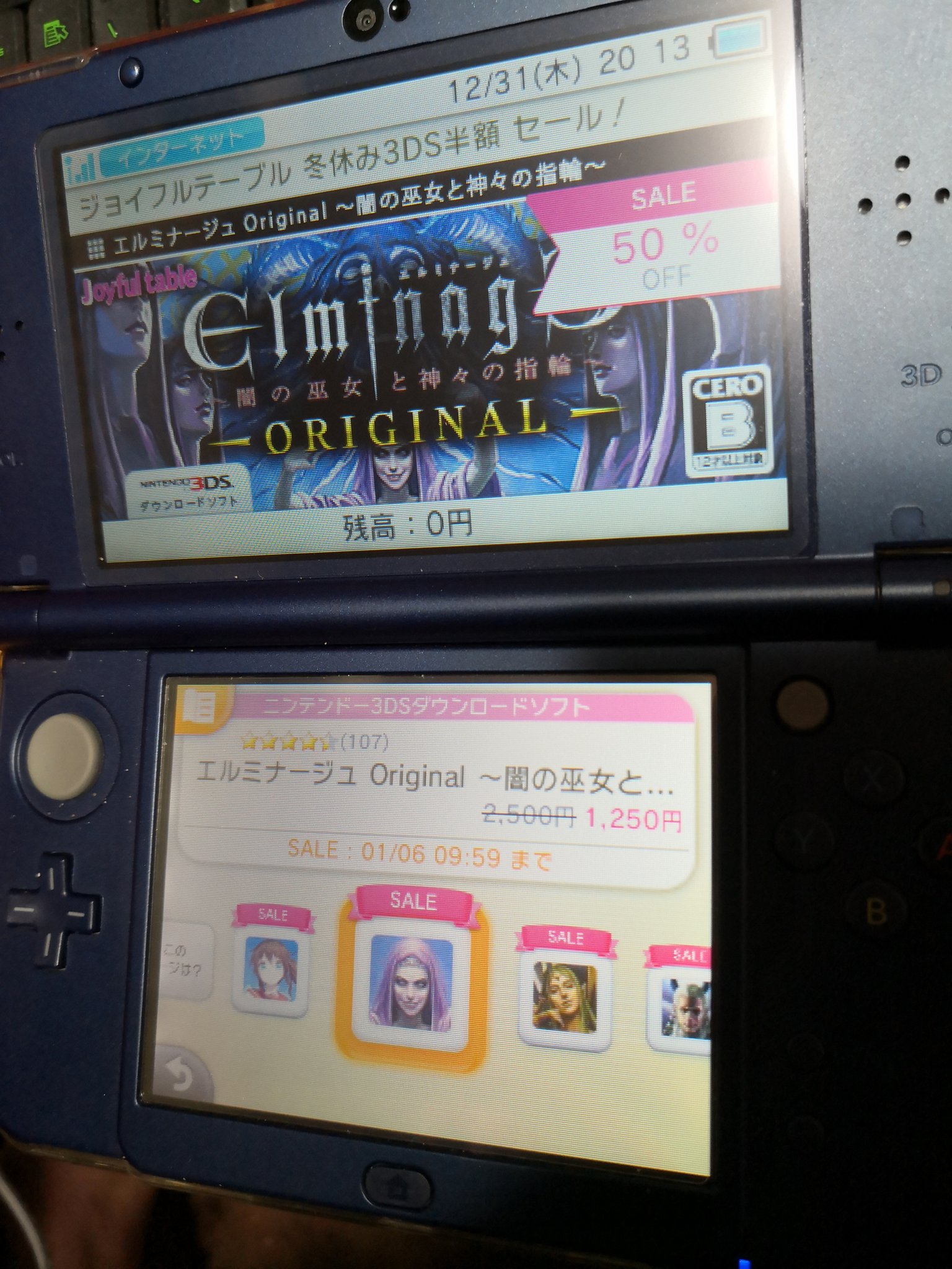 あじふらいb 3dsエルミナージュシリーズ 50 オフセール中だー T Co T8cfcjfdze Twitter