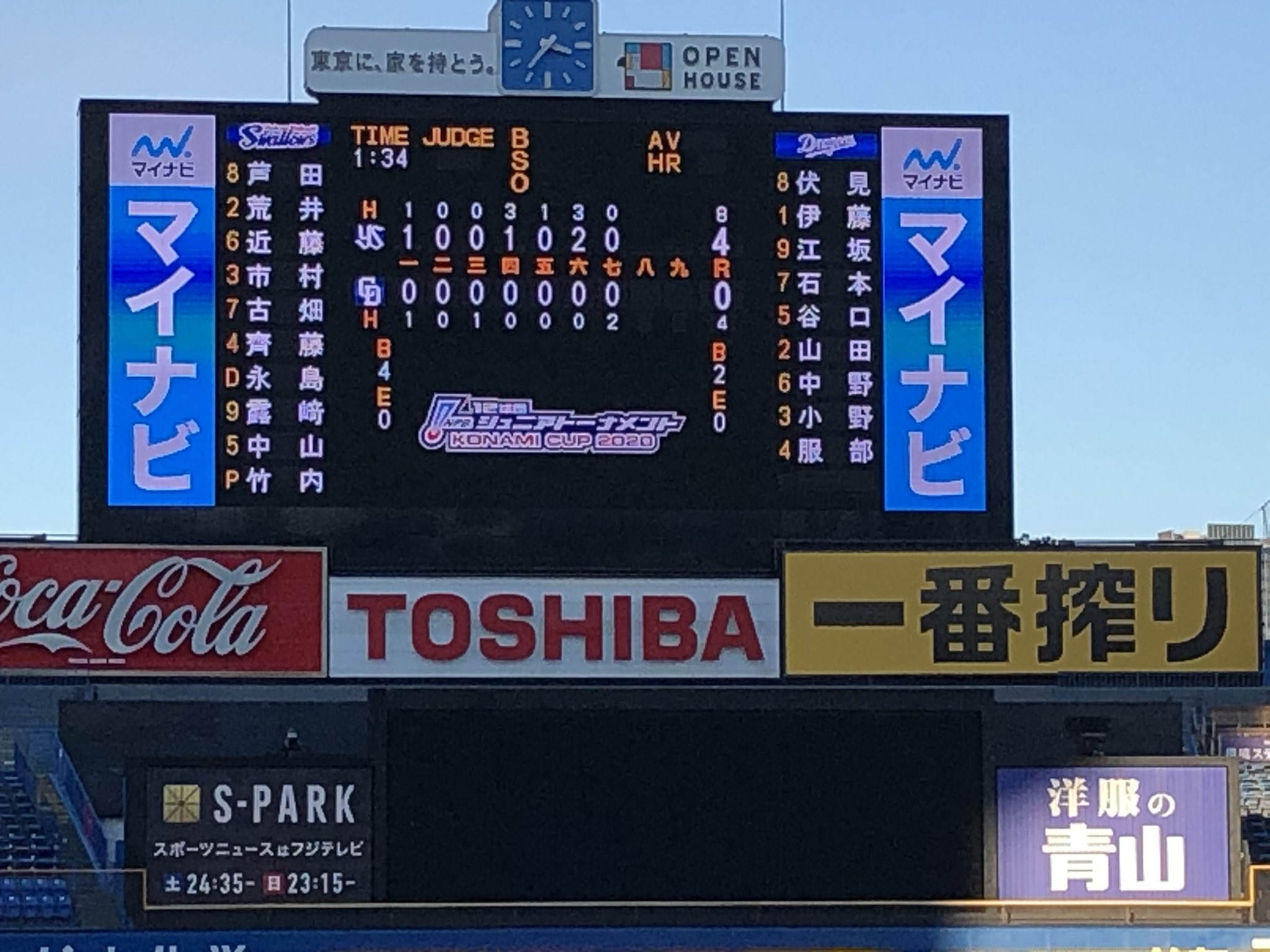 当時のメディア報道・掲載写真