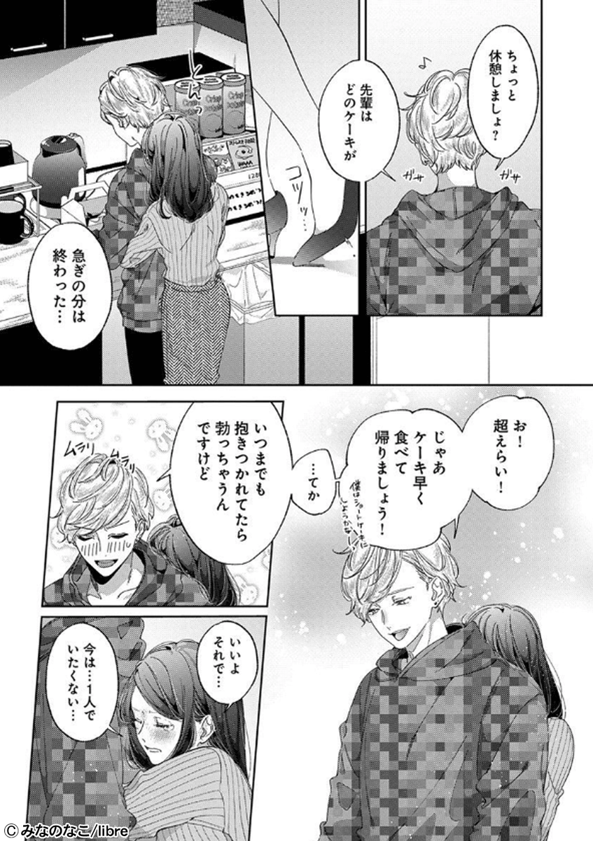 出群 黙って僕に甘やかされて 1 savingssafari.com