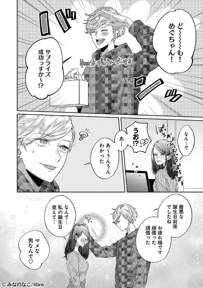 出群 黙って僕に甘やかされて 1 savingssafari.com