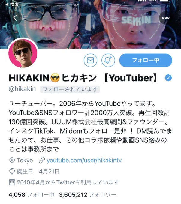 Hikakin の人気がまとめてわかる 評価や評判 感想などを1週間ごとに紹介 ついラン