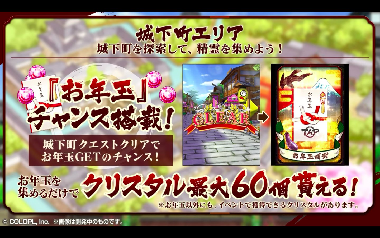 黒猫のウィズ攻略 Gamewith A Twitter 城下町エリア お年玉チャンスでクリスタルが最大60個もらえるs ﾟdﾟ 黒ウィズ T Co Y5ezcqrwx0 Twitter