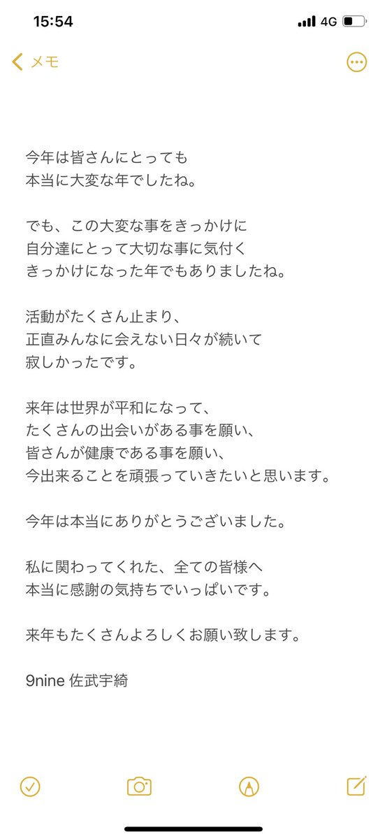 佐武 ʚ♡ɞ 宇綺（9nine）💙 on X