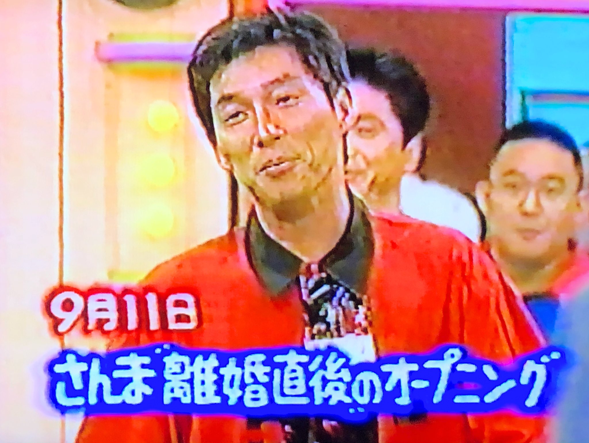 片吉 さんま 離婚 記者会見したのこのスタジオなんです フジテレビさん色々お世話になりました 92総決算 全部見せますfns大感謝祭 1992年12月31日 木 放送 Fns大感謝祭 フジテレビ 大晦日 片吉 さんま 離婚 記者会見したのこのスタジオなんです フジテレビさん色々お世話になりました 92総決算 全部見せますfns大感謝祭 1992年12月31日 木 放送 Fns大感謝祭 フジテレビ 大晦日
