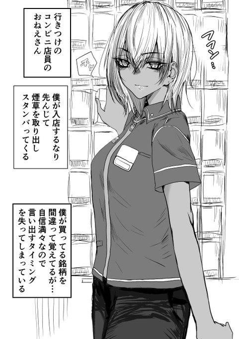 ナイスなシチュエーションを添えることによってギャルの魅力は何倍にも跳ね上がる実例

#今年も残りわずかなので今年一番伸びた絵を貼る見た絵描きさんも強制でやる 