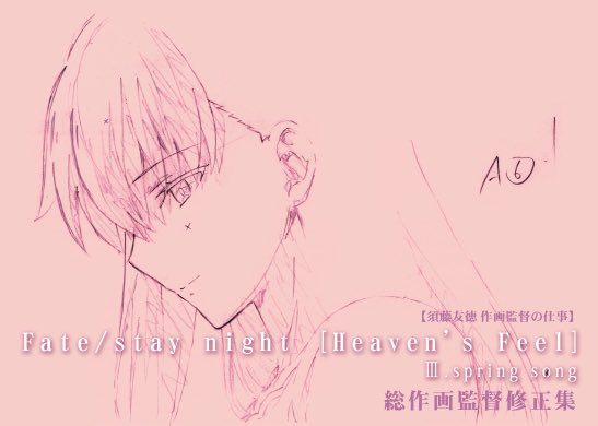 ufotable على X: ufotable على X: