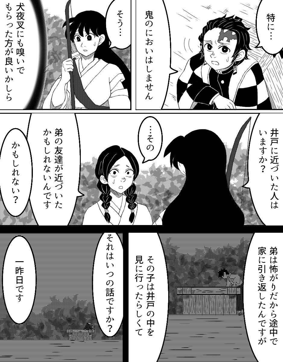 鬼滅×犬夜叉クロスオーバー28
2020年最後の更新!良いお年を～♪ 