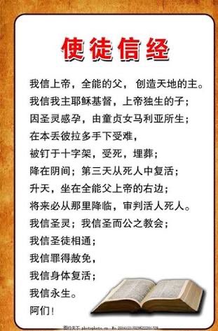Linda自由传道人on Twitter Zappcheng 使徒信经的内容很对 但信耶稣不只信这些内容 信经对如何信的内容 如 悔改 称义 重生 圣灵内住 成圣却只字未提 是不是很奇怪 雅各书2 19你信神只有一位 你信的不错 鬼魔也信 却是战惊 一定要在真理里信耶稣 因为