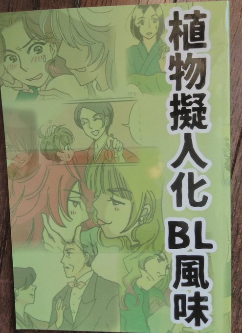 擬人化 を含むマンガ一覧 5ページ ツイコミ 仮