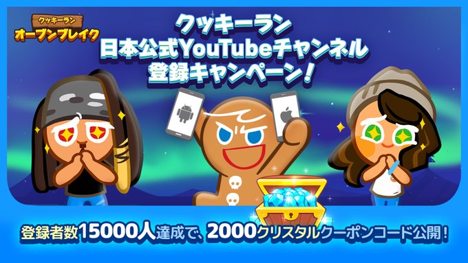 公式 クッキーラン オーブンブレイク Cookierunjp Twilog