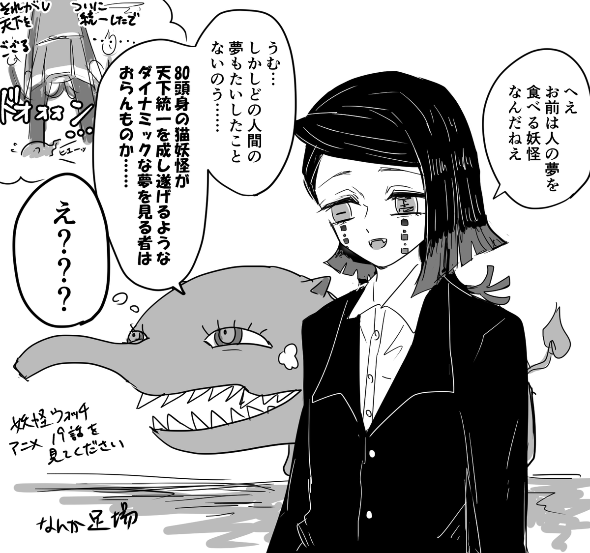 えんむちゃん、バクとかおバク様とかと相性良さそうだけどオッチのギャグノリにどういうこと???ってなってそう 