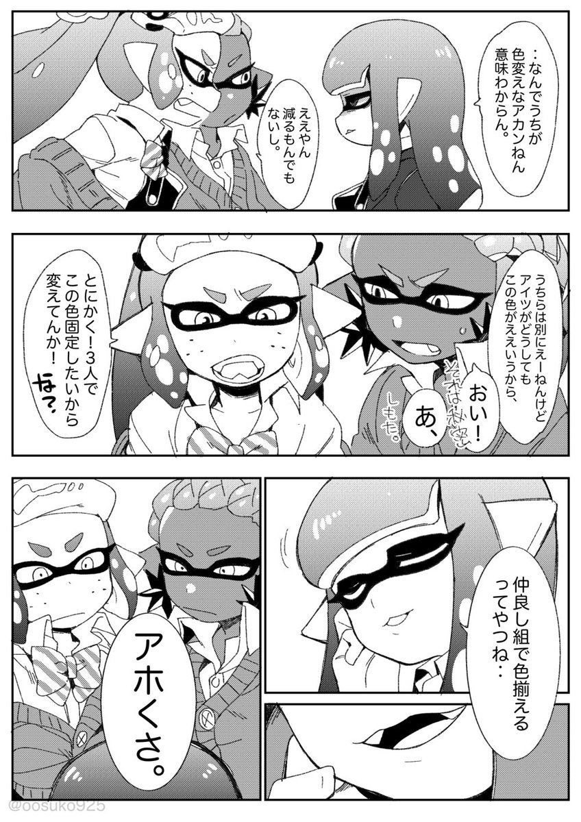 3/3 | なおき:1/11コロカニD56a さんのマンガ | ツイコミ(仮)