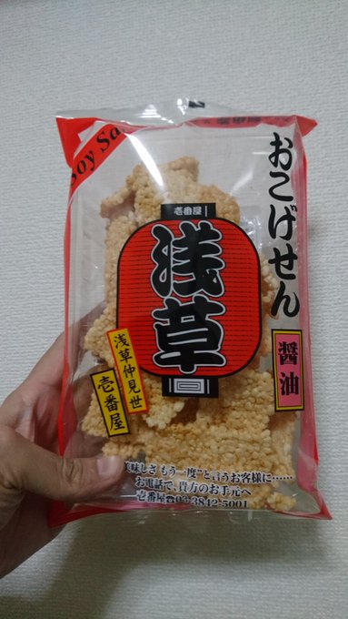 浅草土産を買うならココ せんべいと雷おこしの老舗 壱番屋 Sweetsvillage スイーツビレッジ