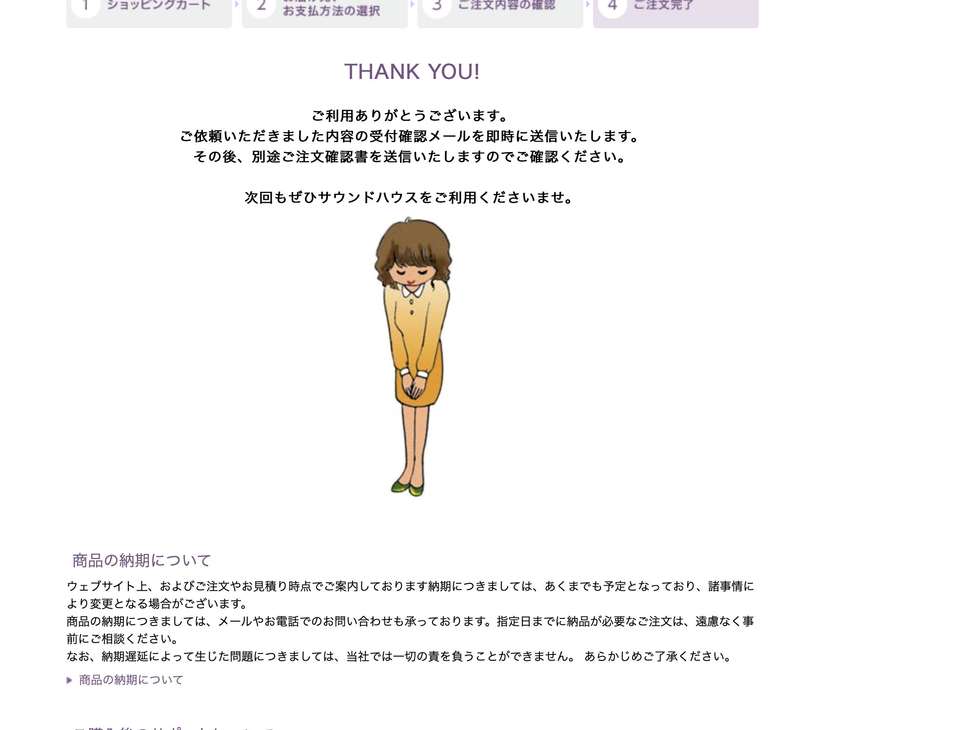 Satoshi 巣鴨ギター教室 On Twitter 無事にサウンドハウス納めできました 来年もサウンドハウスのお姉さんにお世話になります ちなみに 僕の中で勝手に名前をつけておりまして 音家 成美 おとや なるみ さんって呼んでます ギター サウンドハウス