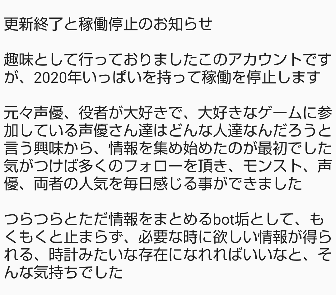 モンスト声優情報 Mnstvoicenews Twitter