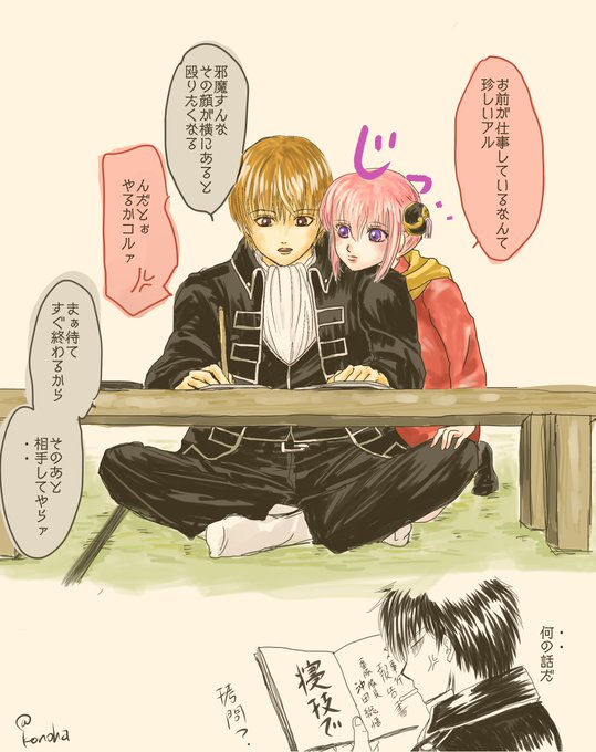 沖神銀のtwitterイラスト検索結果 沖神銀のtwitterイラスト検索結果