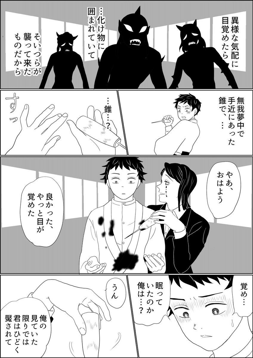 みみきゅうり 今年最後にアップ致しますのは 映画オリジナル魘夢さん回想シーンから着想を得た漫画 です 妄想とうろ覚えに基づくことをお許しください 皆様今年も一年誠に有り難う御座いました て 締めくくりにふさわしい漫画なんかコレ という疑問を みみきゅうり 今年最後にアップ致しますのは 映画オリジナル魘夢さん回想シーンから着想を得た漫画 です 妄想とうろ覚えに基づくことをお許しください 皆様今年も一年誠に有り難う御座いました て 締めくくりにふさわしい漫画なんかコレ という疑問を