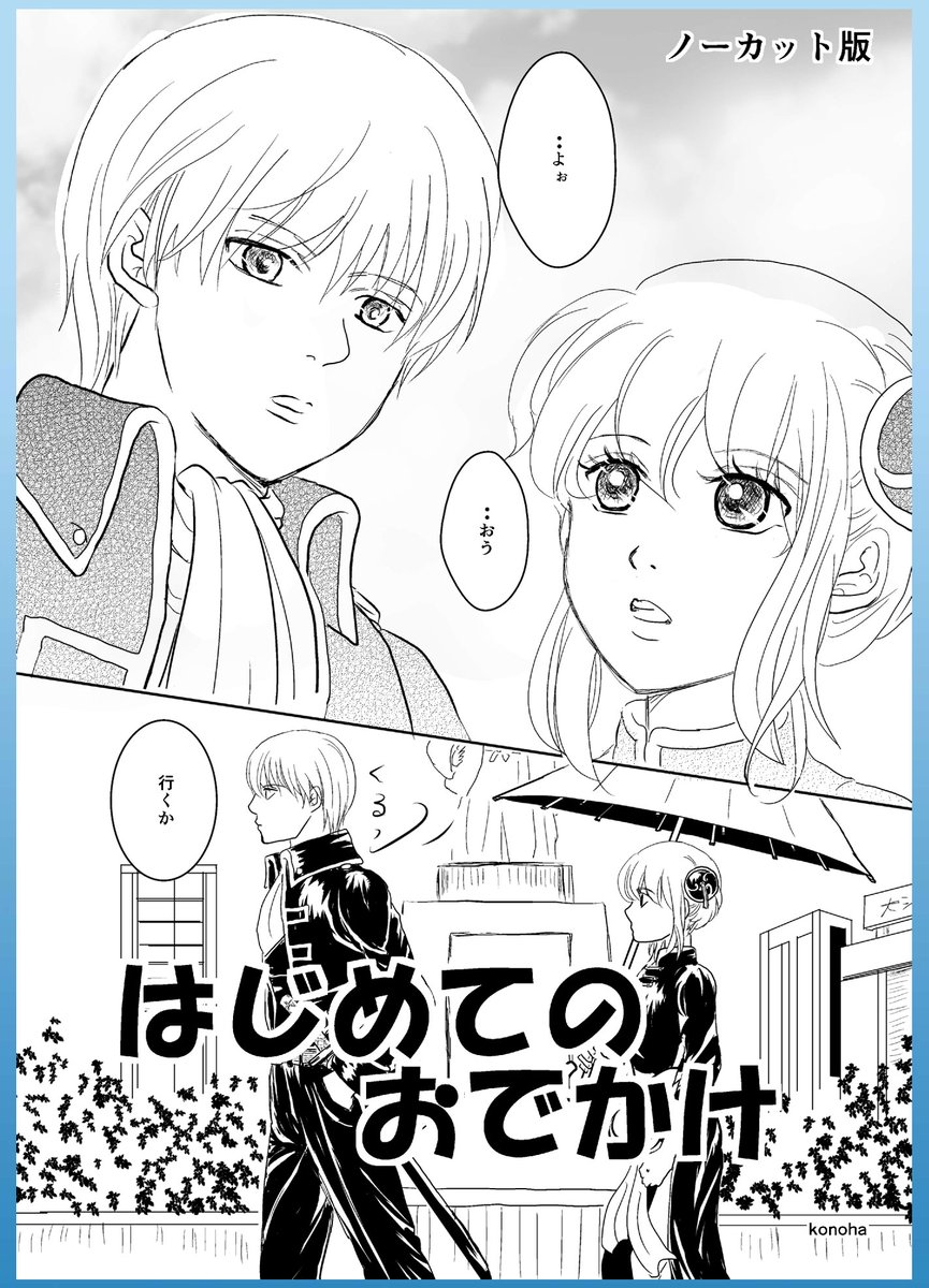 イラスト想定だと思うけど個人的には作業かけた時間＝思い入れひとしお