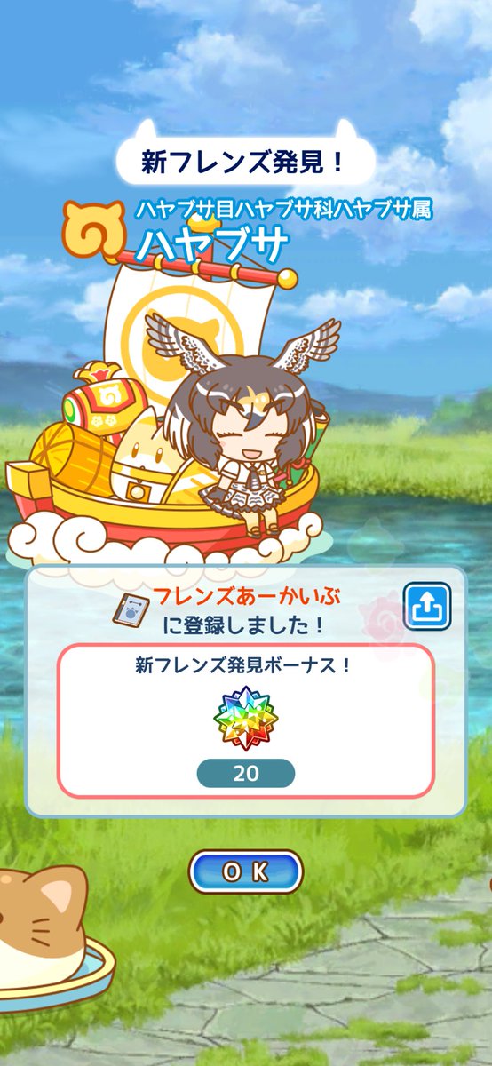 ハヤブサのtwitterイラスト検索結果 ハヤブサのtwitterイラスト検索結果