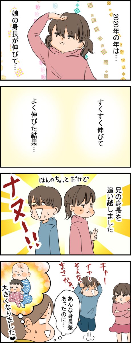 今年も一年ありがとうございました!良いお年を。 ブログの方でも最後下らない小話ご覧下さい→ https://t.co/KynuN4t8dR 