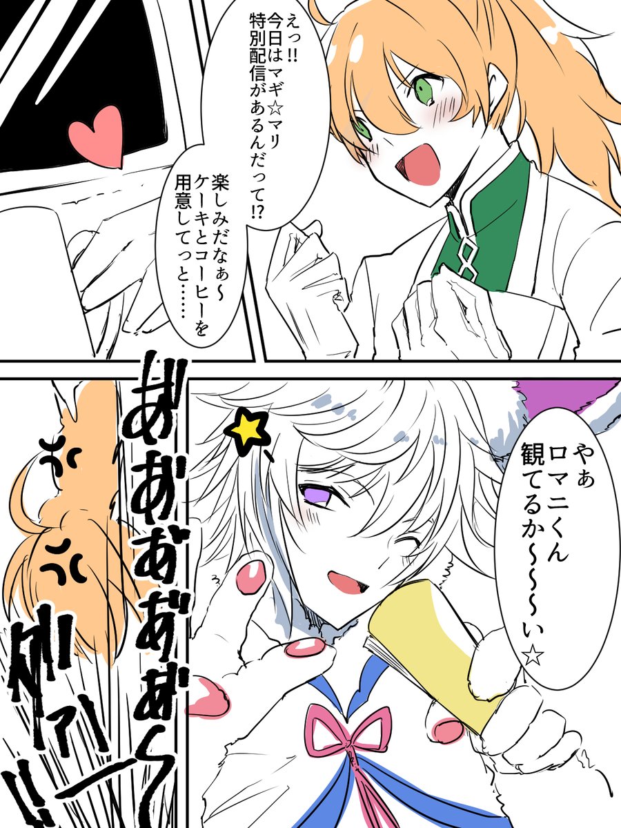 今年も結構描いてたマーリン漫画 