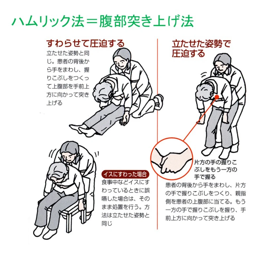 正月だからこそ知っておきたい？お餅をのどに詰まらせたときの対処法！