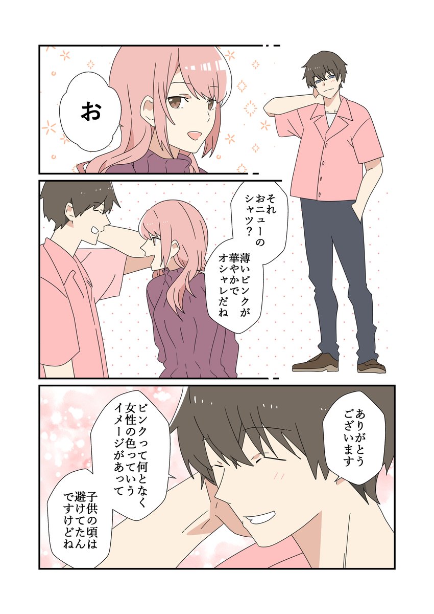 尽 Jinjintuki2 さんの漫画 56作目 ツイコミ 仮