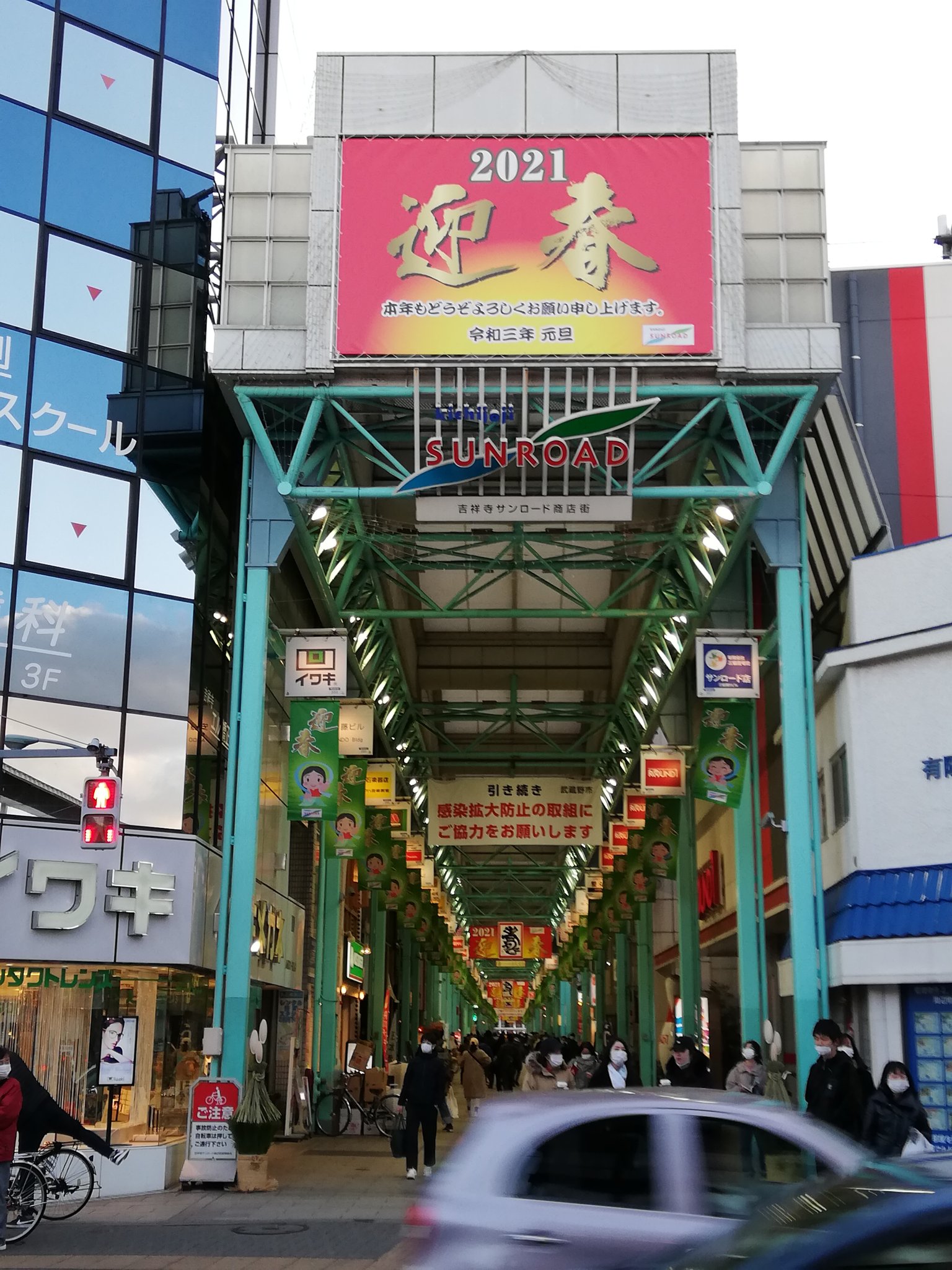 ぐ 吉祥寺サンロード商店街 東京都武蔵野市吉祥寺本町 北側から 全長308 77mの全蓋式アーケード商店街 T Co 7yrfml1nbb Twitter