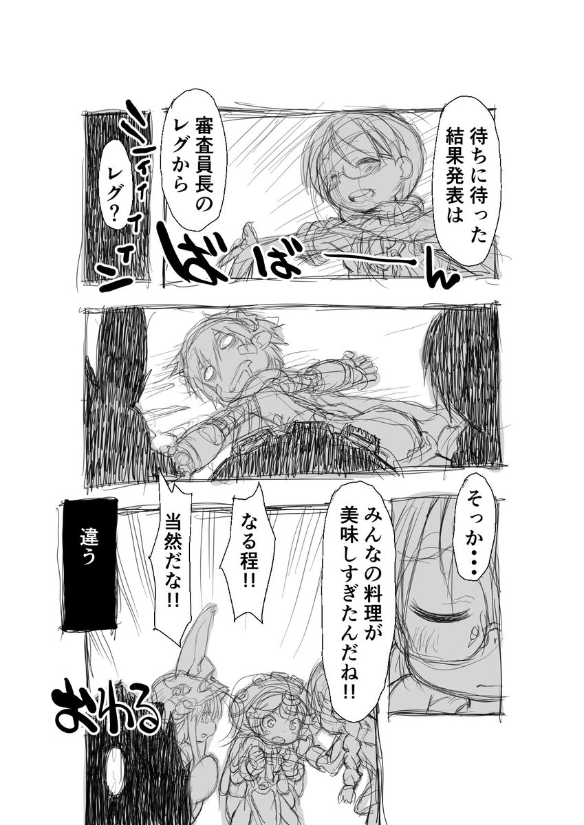 今年描いた
メイドインアビス漫画を
全部晒そう!

偏愛メイドイン妄想アビス漫画46

#今年描いた絵を晒そう #メイドインアビス 