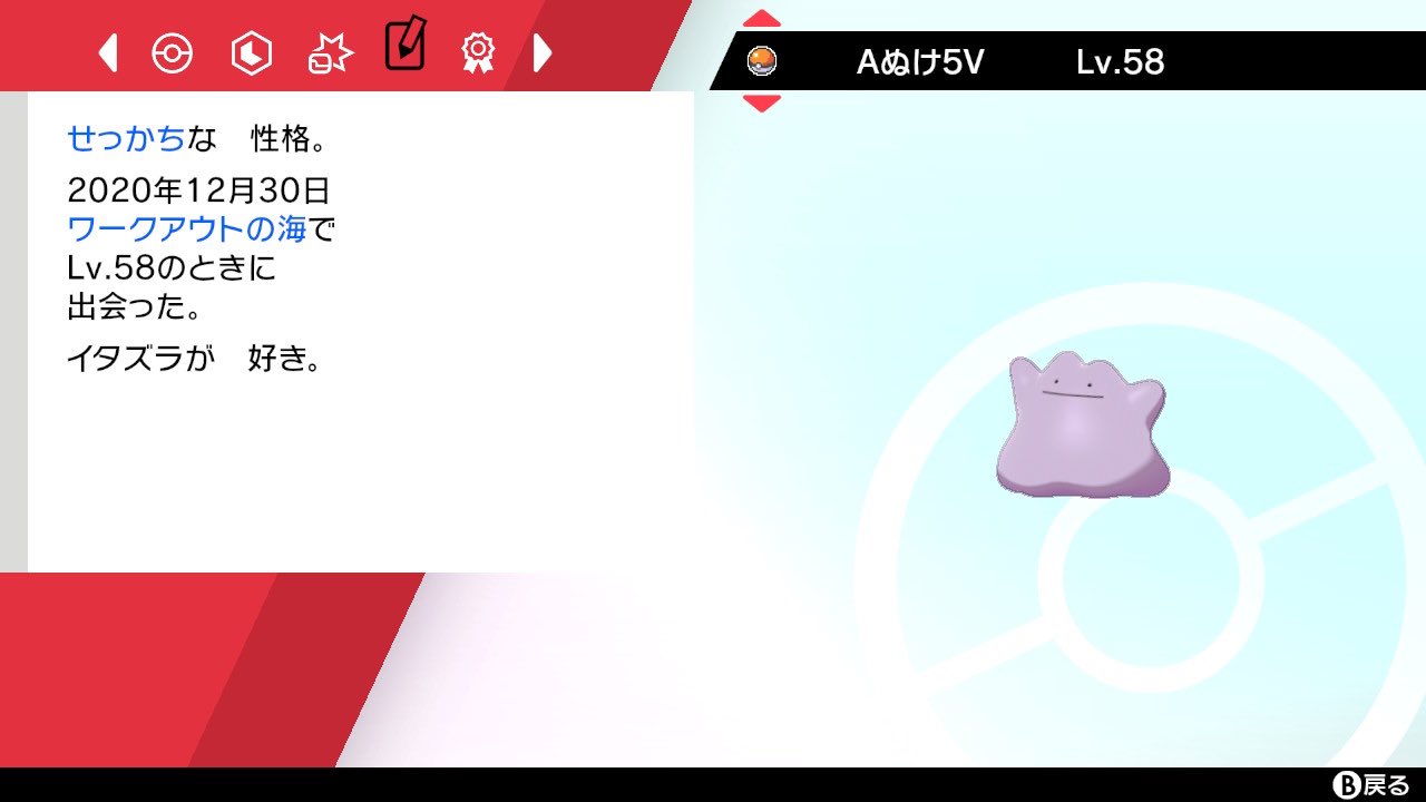 Issun ポケモン交換 出 メタモンa抜け5vせっかち 求 メタモンc抜け5v 性格 産地問いません 交換できる方いましたらよろしくお願いします メタモン 剣盾 T Co Txvyf7fqz8 Twitter