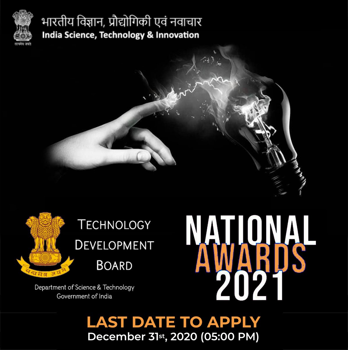 ISTIPortal's tweet image. HURRY❗
📣 Last Date to Apply for TDB National Award 2021 is 31st December, 2020 (5:00 PM)

For more information, visit👇
bit.ly/TDBNA2021

#tdb #NationalAward #TechnologyDevelopmentBoard #Startups #indigenoustechnology

@tdbgoi @IndiaDST @VigyanPrasar @minmsme @agnii_goi