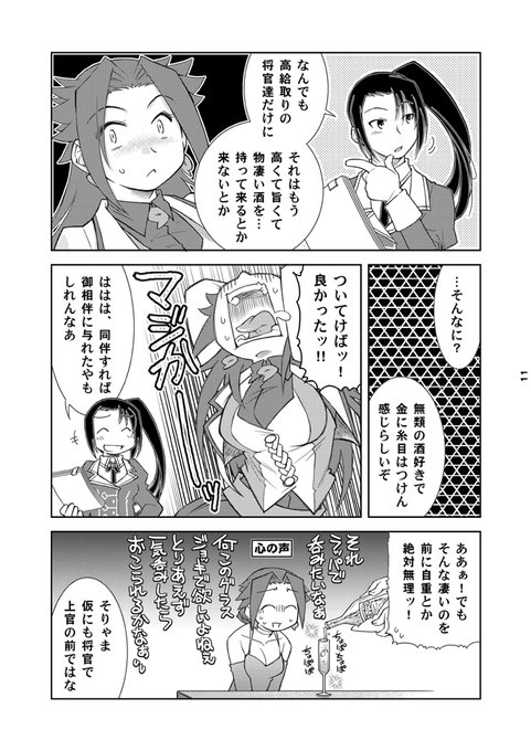 小竹田貴弘 大湊警備府 Okapi Kingdom さんのマンガ一覧 ツイコミ 仮 小竹田貴弘 大湊警備府 Okapi Kingdom さんのマンガ一覧 ツイコミ 仮