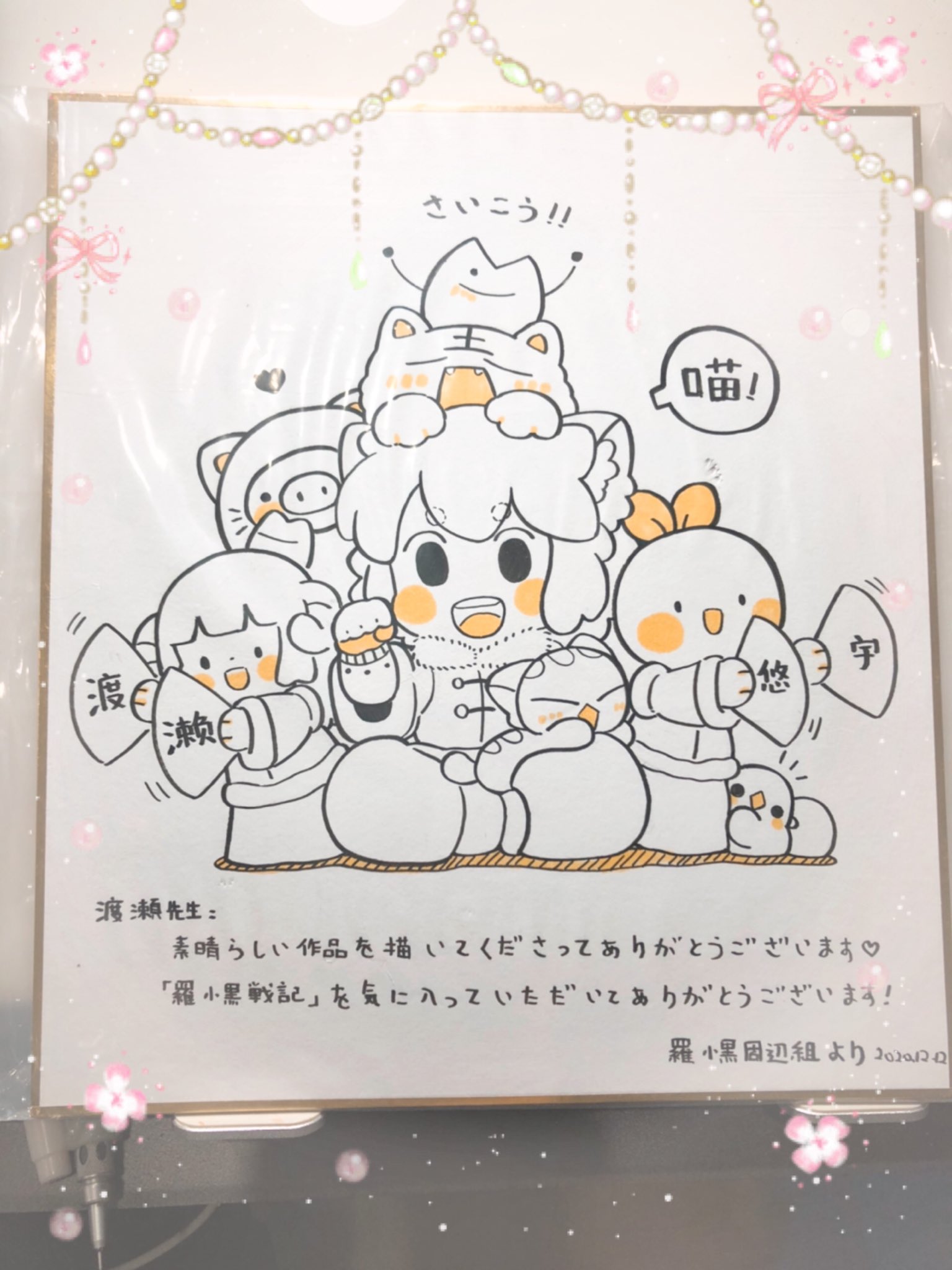 今年の新作から定番まで! 漫画家 渡瀬悠宇 パジャマでおじゃま