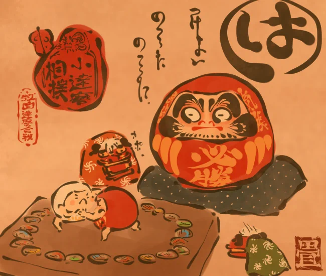 年末年始のだるまさん。 