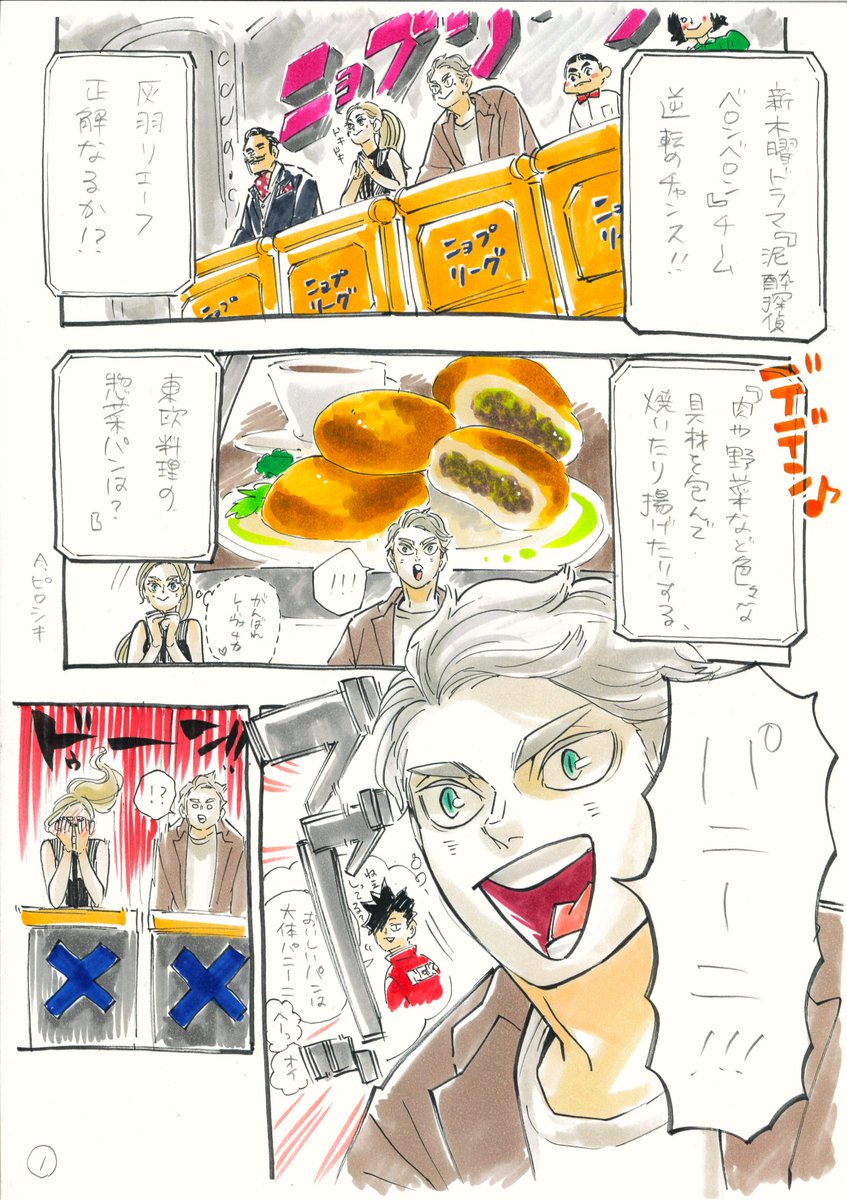 ハイキュー 漫画