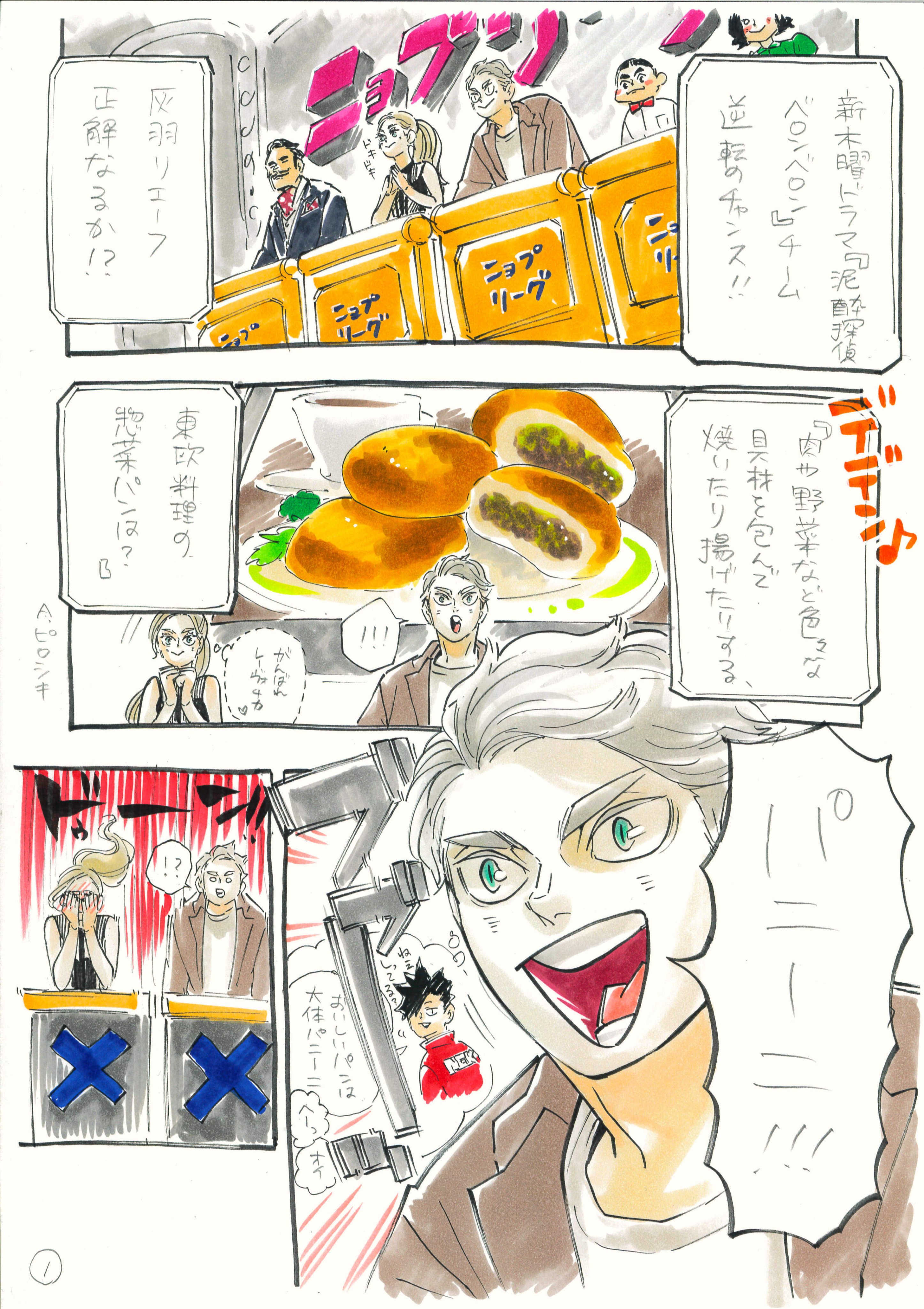 ハイキュー漫画 Amazon.co.jp: ハイキュー!! 44 (ジャンプコミックスDIGITAL