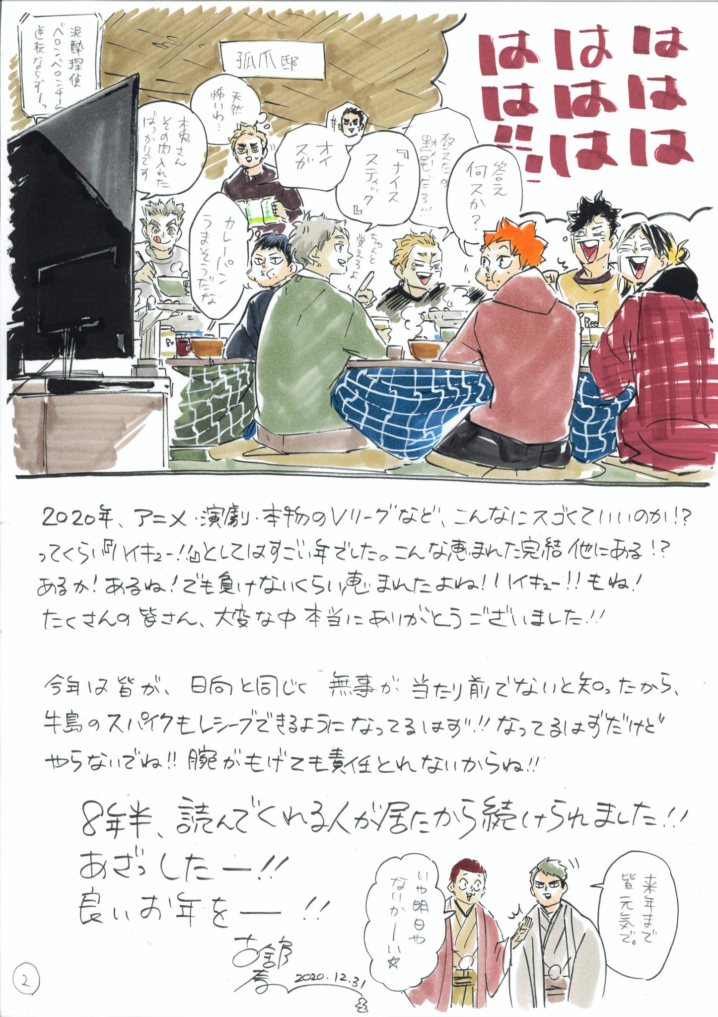 激安ブランド ハイキュー セット 21春夏新色 Peinturesanichoises Fr 激安ブランド ハイキュー セット 21春夏新色 Peinturesanichoises Fr
