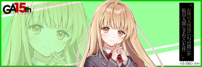 お隣の天使様のtwitterイラスト検索結果 古い順 お隣の天使様のtwitterイラスト検索結果 古い順