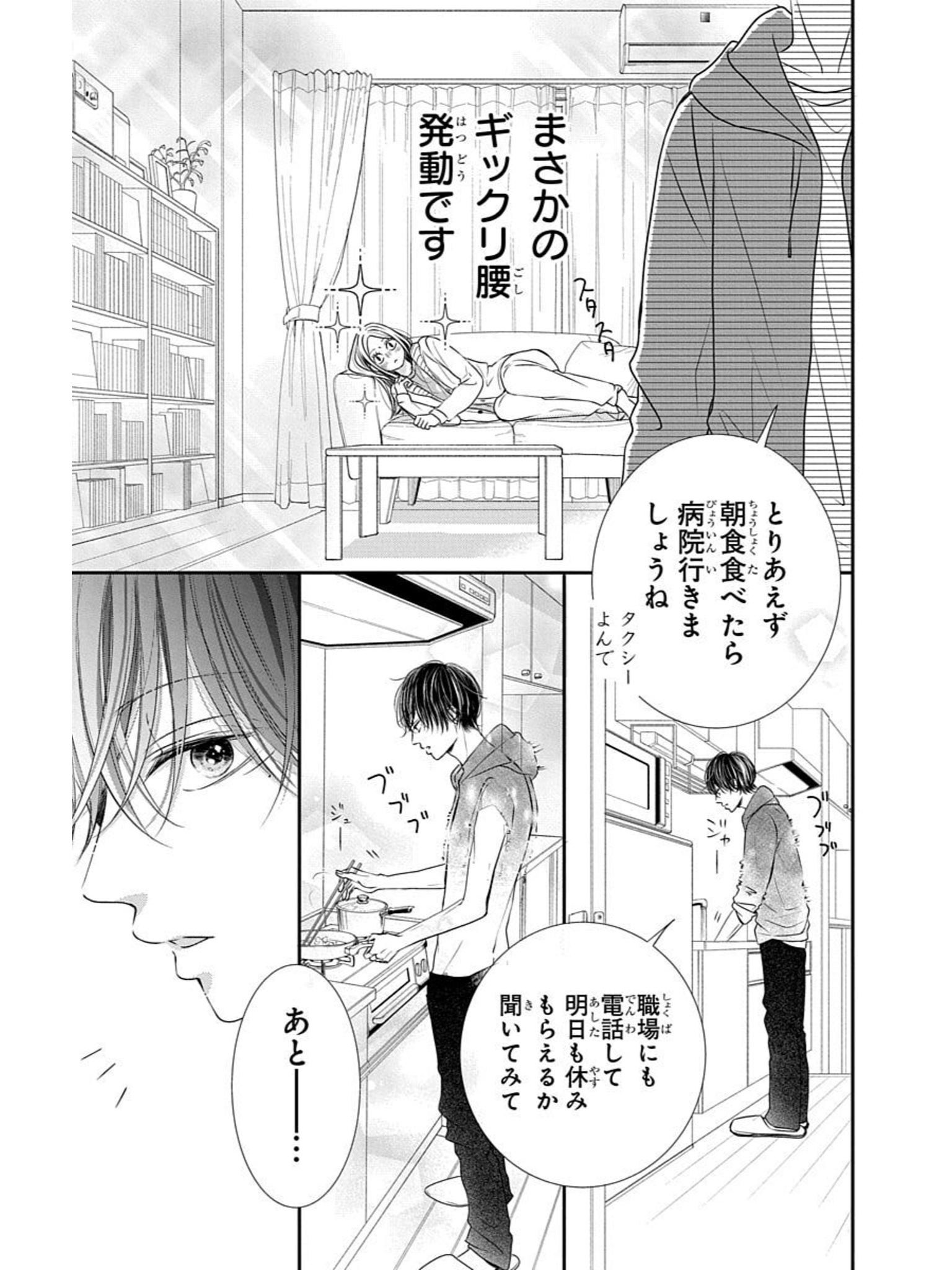 別冊マーガレット公式 電子版好評発売中 新刊コミックスの見どころチェック 第5弾は 僕は小さな書店員 2巻 後輩彼氏 正道との初 お泊まりデートで幸せいっぱいの真希 しかし突然 真希の両親がやってきて ザ マーガレット で人気の大人の 別冊マーガレット公式 電子版好評発売中 新刊コミックスの見どころチェック 第5弾は 僕は小さな書店員 2巻 後輩彼氏 正道との初 お泊まりデートで幸せいっぱいの真希 しかし突然 真希の両親がやってきて ザ マーガレット で人気の大人の