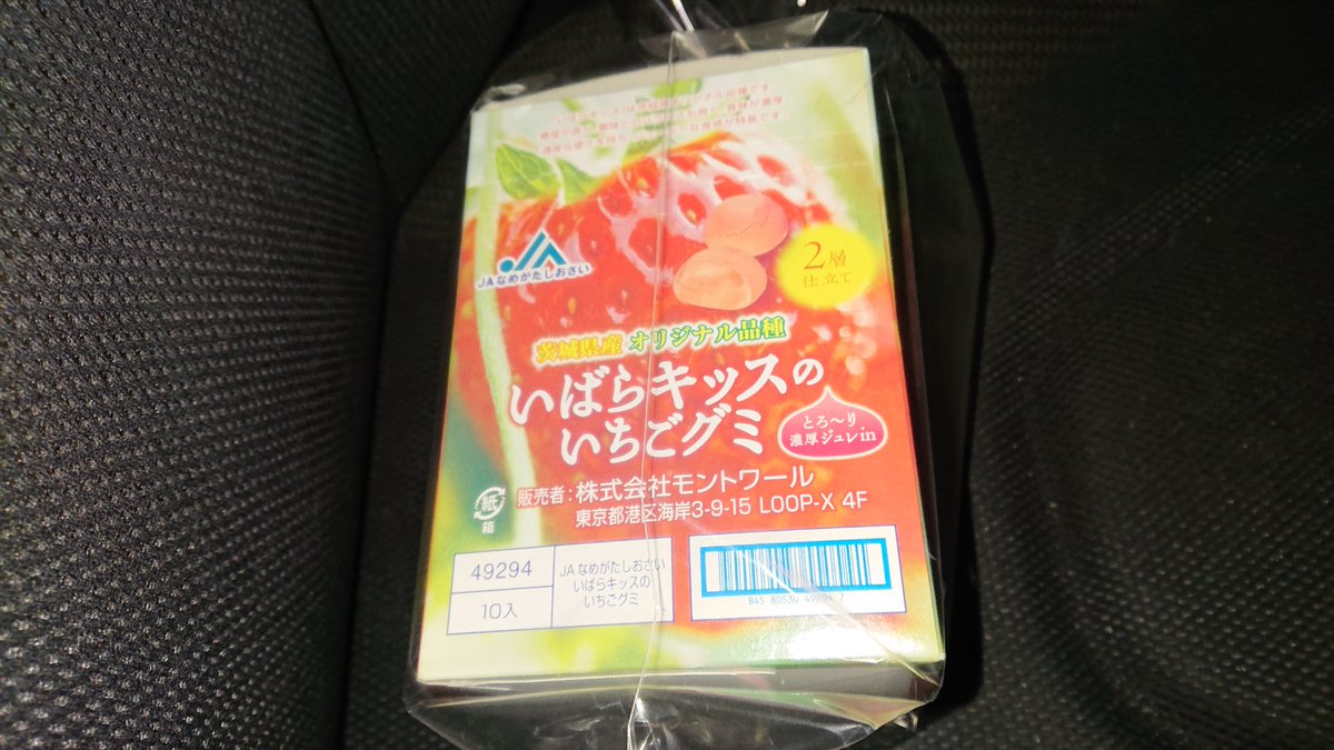 Jaなめがたしおさい Hashtag On Twitter