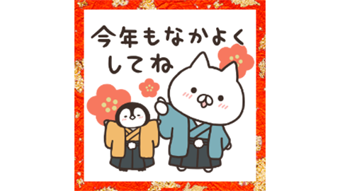 تويتر Lineスタンプ على تويتر Tamao0430 今年はおうちであけおめ 離れてすごす大切な人に心をこめて Lineスタンプで一年のご挨拶を あなたにピッタリな あけおめスタンプ21 は ねこぺん日和あけおめスタンプ T Co Dmehfmlmiu Lineおみくじも