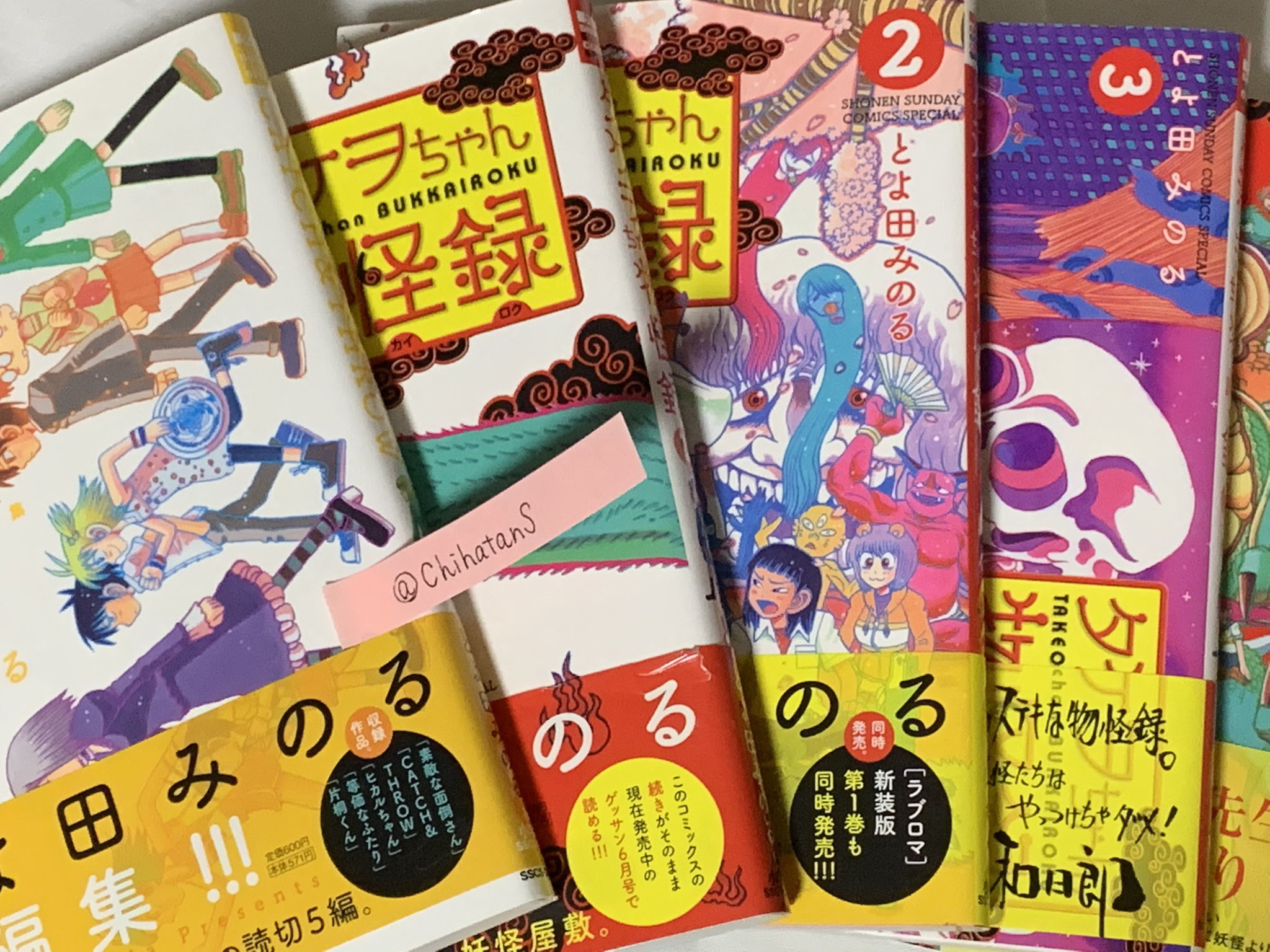 とよ田みのる このキラキラ絵の具は六ちゃんにこそ合うのでは T Co G0u4kou3lw Twitter