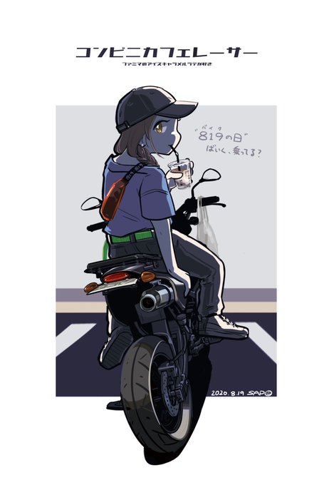デロ部長 ばくおん 痛バイクさん がハッシュタグ バイクと女の子シリーズ をつけたツイート一覧 1 Whotwi グラフィカルtwitter分析 デロ部長 ばくおん 痛バイクさん がハッシュタグ バイクと女の子シリーズ をつけたツイート一覧 1 Whotwi グラフィカルtwitter分析