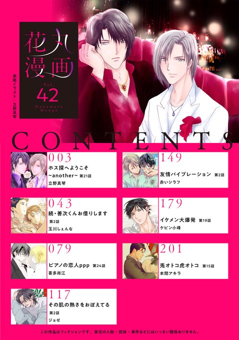 白泉社 花丸web Hanamaruweb 年12月 Twilog