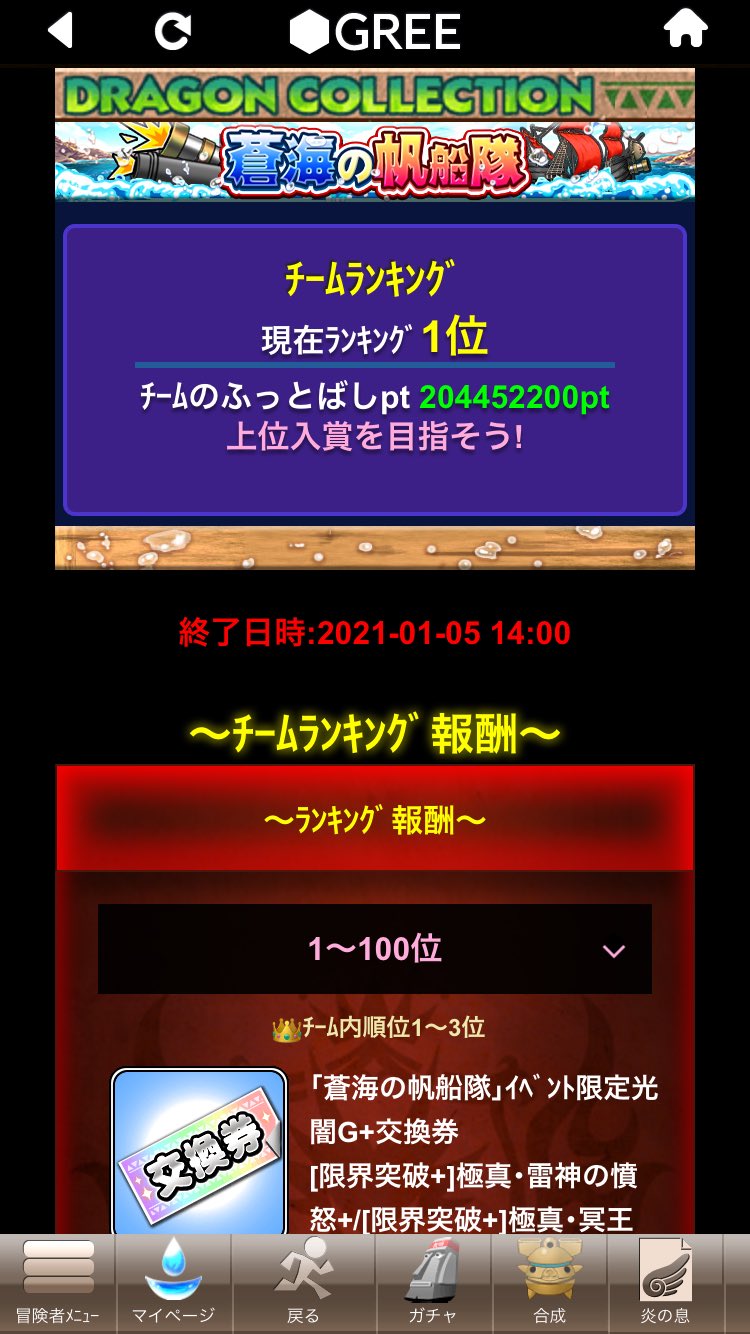 太陽to月toドラコレ Dorakoreplayer Twitter