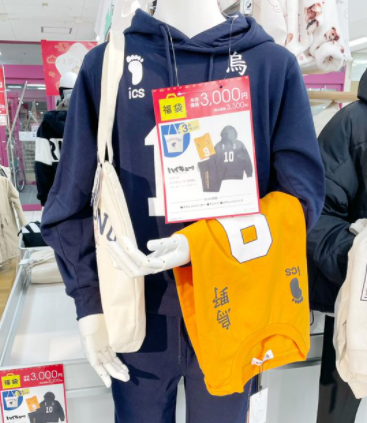 しまパト ファッションセンターしまむら イオン福袋 ハイキュー 21年ネタバレ中身 口コミ 予約まとめ 初売り 烏野高校のセット T Co Lob1m43a30 ハイキュー Hq Anime 福袋21 イオン 福袋ネタバレ 福袋 烏野高校 週刊少年