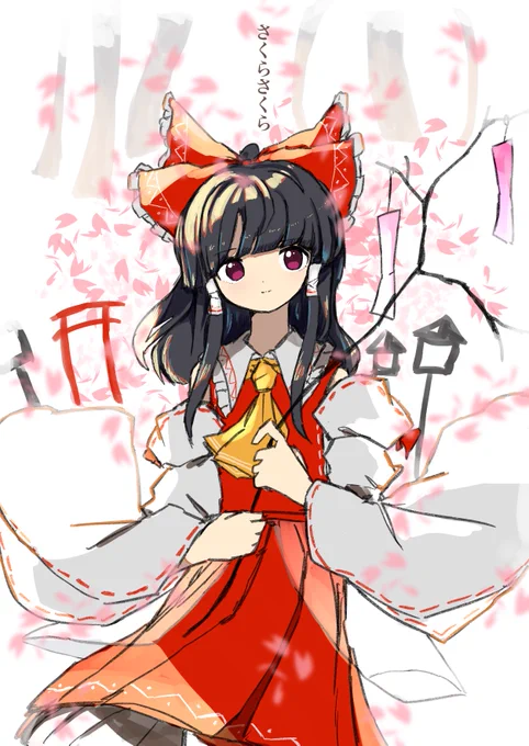 描き納め霊夢
今年もありがとうございました! 